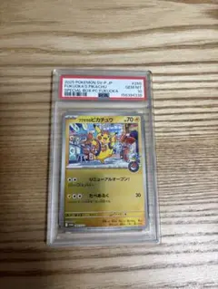 【PSA10】フクオカのピカチュウ プロモ 289/SV-Pのサムネイル