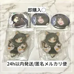 にじさんじ 白雪巴 5点セット