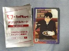 すき家×ハイキュー!! 第1弾 オリジナルカード 影山飛雄