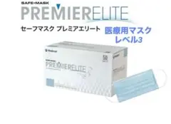 メディコム　セーフマスク　プレミアエリート　50枚入　ブルーのサムネイル