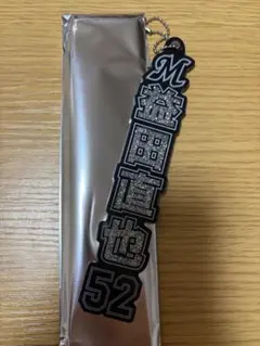 千葉ロッテ　ラメキーホルダー　52 益田直也