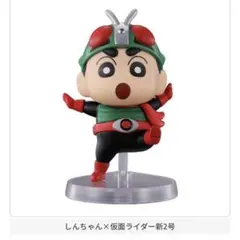 【即日匿名発送】クレヨンしんちゃん×仮面ライダーコラボ ライダー2号