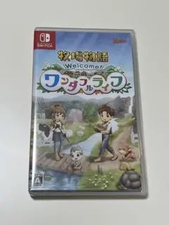 牧場物語 Welcome！ワンダフルライフ