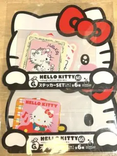 ハローキティ G賞　一番くじステッカーセット 5枚入り 50周年記念　2個SET