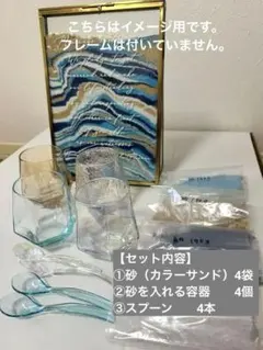 サンドアートサンドアートセレモニー 結婚式 容器 ウェルカムスペース