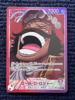 【美品】ワンピースカード　ゴール・D・ロジャー　OP13-003 L⭐︎