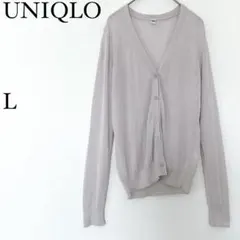 ユニクロ UNIQLO ネック カーディガン L ライトグレージュ 薄手 羽織り