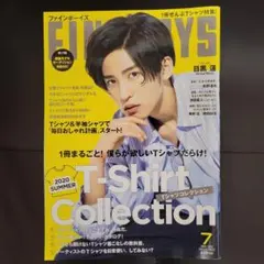 FINE BOYS 表紙Snow Man目黒蓮さん