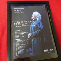 大友昇平【A4サイズ写真ポスターフレーム付き2点セット】 - メルカリ