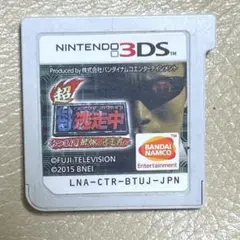 逃走中 あつまれ！最強の逃走者たち 3DSゲームソフト カセット