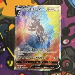 オリジンディアルガv saのサムネイル
