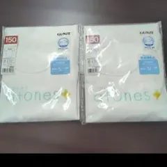 GUNZE 低刺激肌着 150サイズ