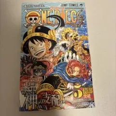 初版 ONE PIECE 113巻 尾田栄一郎 帯付き - メルカリ