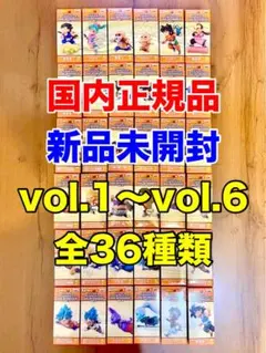 【希少・レア】　ドラゴンボール　ワーコレ　アニメ30周年　国内正規品　フルコンプ