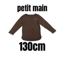 【プティマイン】GIRL ロゴTシャツ　トップス　おしゃれ　女の子　130