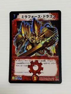 デュエルマスターズ ミラフォース・ドラゴン 初期 2004年