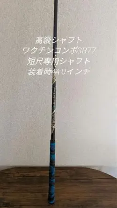 WACCINE compo GR77 DR-S テーラーメイドスリーブのサムネイル