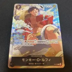 ワンピースカードゲーム モンキー・D・ルフィ プロモ P-075 パラレル