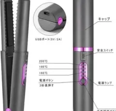 コードレス ヘアアイロン2way 充電式