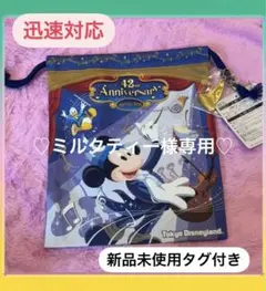 ミルクティー様 リクエスト 2点 まとめ商品