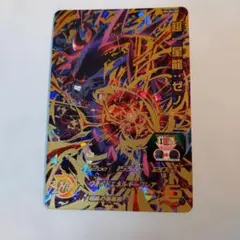 UM4-SEC2BCP 超一星龍ゼノ ドラゴンボールヒーローズ