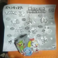 ポケモン アクリルスイング サルノリ ヒバニー メッソン