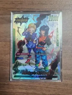 人造人間17号 L ★ FB01