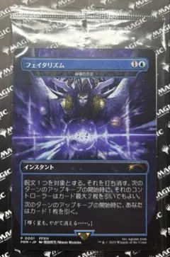 MTG FF フェイタリズム ①