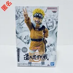 NARUTO ナルト 造形忍界大戦 うずまきナルト フィギュア