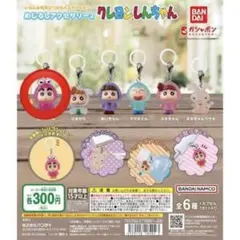 クレヨンしんちゃん　めじるしアクセサリー