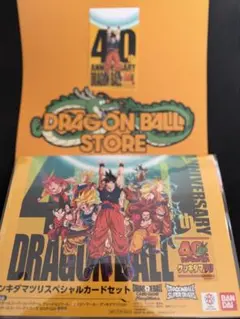 ドラゴンボール ゲンキダマツリ来場記念品スペシャルカードセット ステッカー