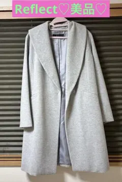 新品未使用⭐︎Reflect 11 日本製上質ウールロングコートチャコールグレー 新品未使用⭐︎Reflect 11 日本製上質ウールロングコート
