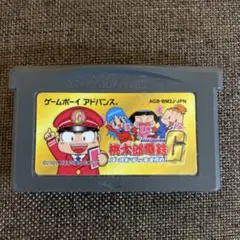 桃太郎電鉄G ゴールドデッキを作れ！ゲームボーイアドバンス用