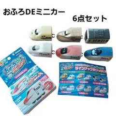 おふろDEミニカー 6個セット 全種類 PILOT お風呂おもちゃ