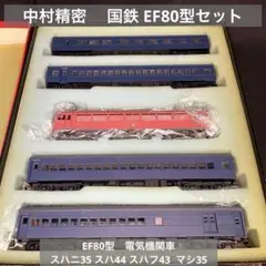 TOMIX 92028 Nゲージ 6両セット - メルカリ