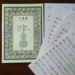 jasmine様 リクエスト 5点 まとめ商品