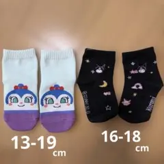 コキンちゃん クロミ キッズ靴下 2足セット