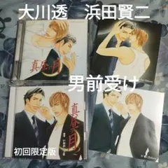 ＢＬＣＤ　いおかいつき　真昼の月