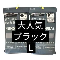 ワークマン メディヒール リカバリーウェア