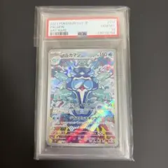 ポケモンカード ポケカ PSA10 イルカマン AR SV3 111/108 - メルカリ