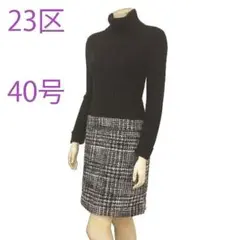 美品23区★黒/白★ウール100%★タートルネック★ドッキングワンピース★40号
