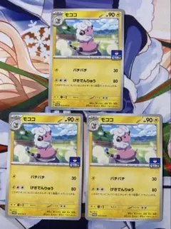 モココ　ジムプロモのサムネイル