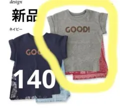 【新品】エフオーキッズ　後切替バンダナ半袖Tシャツ　グレー　140のサムネイル