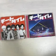 A.B.C-Z チートタイム　初回盤A,B