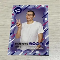 よしもとコレカ かけおち 赤木細マッチョ あの頃