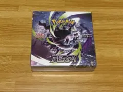 ポケモンカードゲーム アビスアイ 未開封BOX