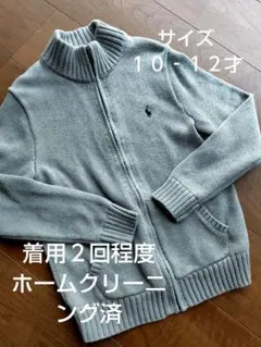 Polo Ralph Lauren セーター 10才から１２才グレージップアップ
