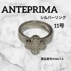 2026年最新】ANTEPRIMA リング・指輪の人気アイテム - メルカリ