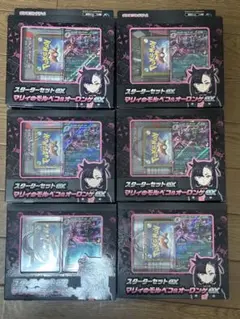 スタートデッキ マリィのモルペコ＆オーロンゲex　プロモ無し　6セット