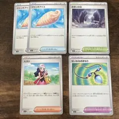 ポケモンカードゲーム　インフェルノX ひかり　どうぐまとめ売り